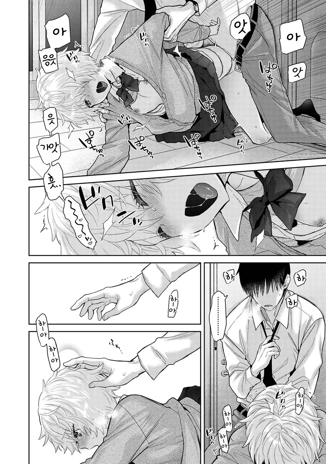 Shiina Noraneko Shoujo to no Kurashikata Ch. 22 48 들고양이 소녀와 생활하는 법 2248화 Korean - Image 627