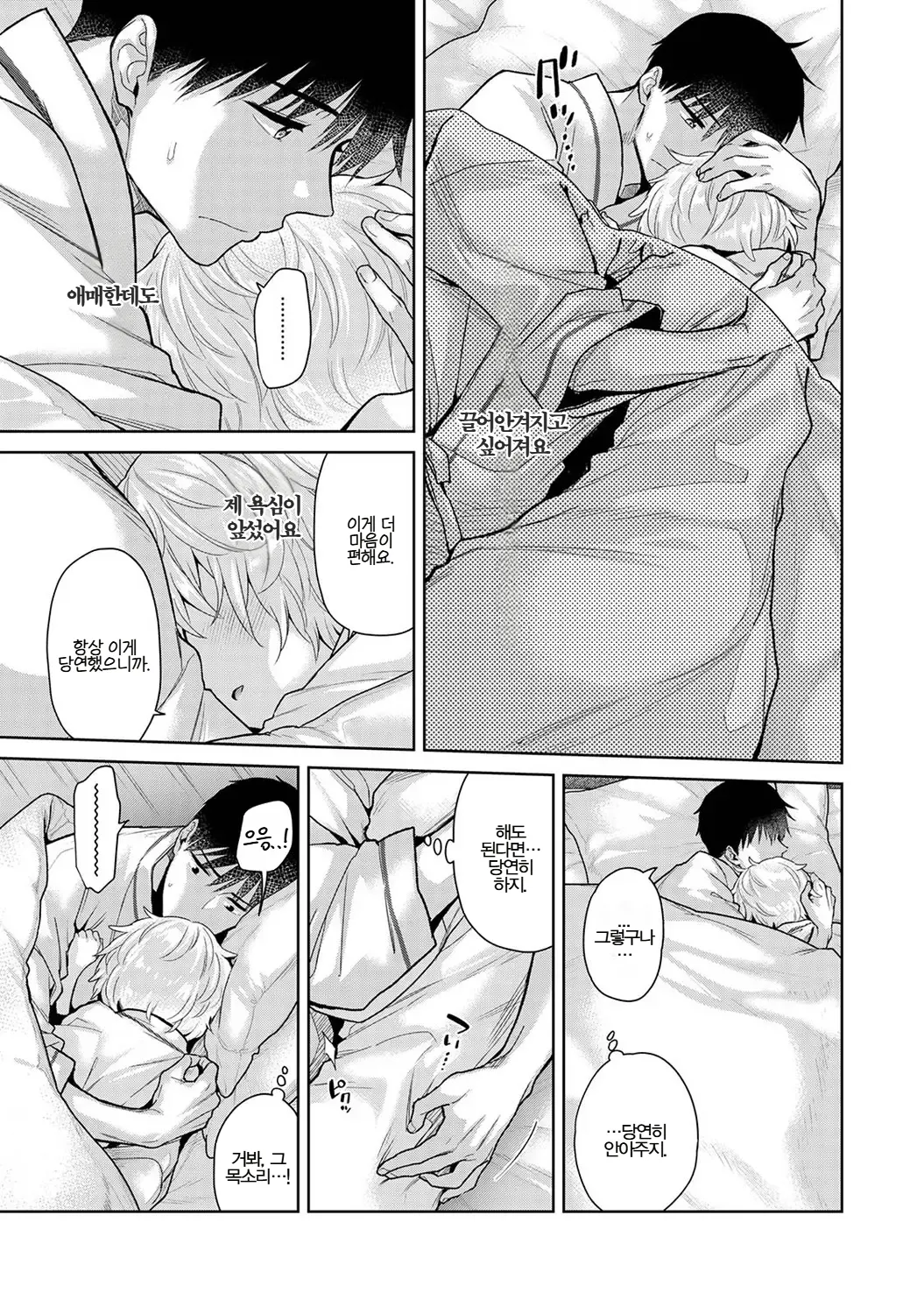 Shiina Noraneko Shoujo to no Kurashikata Ch. 22 48 들고양이 소녀와 생활하는 법 2248화 Korean - Image 646