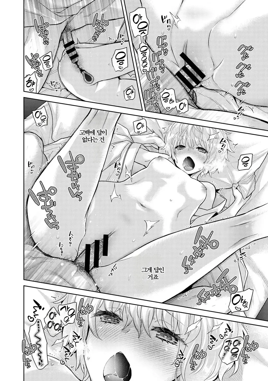 Shiina Noraneko Shoujo to no Kurashikata Ch. 22 48 들고양이 소녀와 생활하는 법 2248화 Korean - Image 651