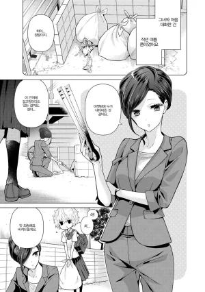 Shiina Noraneko Shoujo to no Kurashikata Ch. 22 48 들고양이 소녀와 생활하는 법 2248화 Korean - Page 103