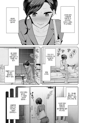 Shiina Noraneko Shoujo to no Kurashikata Ch. 22 48 들고양이 소녀와 생활하는 법 2248화 Korean - Page 107