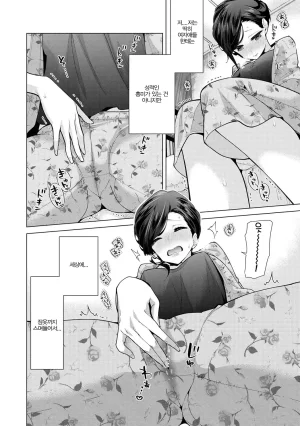 Shiina Noraneko Shoujo to no Kurashikata Ch. 22 48 들고양이 소녀와 생활하는 법 2248화 Korean - Page 114