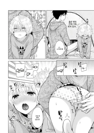 Shiina Noraneko Shoujo to no Kurashikata Ch. 22 48 들고양이 소녀와 생활하는 법 2248화 Korean - Page 135