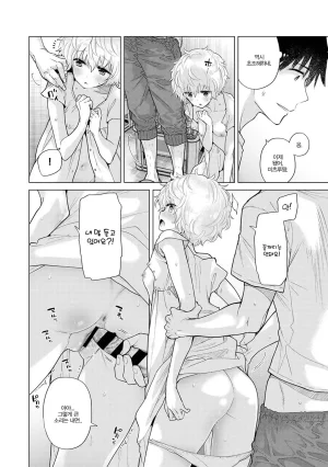 Shiina Noraneko Shoujo to no Kurashikata Ch. 22 48 들고양이 소녀와 생활하는 법 2248화 Korean - Page 210