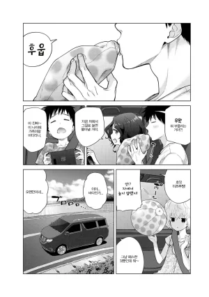 Shiina Noraneko Shoujo to no Kurashikata Ch. 22 48 들고양이 소녀와 생활하는 법 2248화 Korean - Page 219