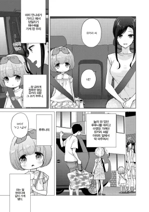 Shiina Noraneko Shoujo to no Kurashikata Ch. 22 48 들고양이 소녀와 생활하는 법 2248화 Korean - Page 221