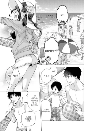 Shiina Noraneko Shoujo to no Kurashikata Ch. 22 48 들고양이 소녀와 생활하는 법 2248화 Korean - Page 223