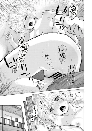 Shiina Noraneko Shoujo to no Kurashikata Ch. 22 48 들고양이 소녀와 생활하는 법 2248화 Korean - Page 297