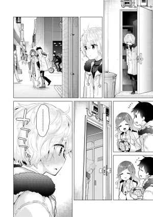 Shiina Noraneko Shoujo to no Kurashikata Ch. 22 48 들고양이 소녀와 생활하는 법 2248화 Korean - Page 33