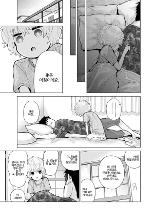 Shiina Noraneko Shoujo to no Kurashikata Ch. 22 48 들고양이 소녀와 생활하는 법 2248화 Korean - Page 342