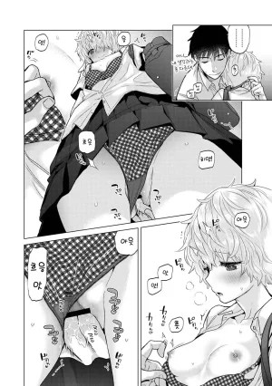 Shiina Noraneko Shoujo to no Kurashikata Ch. 22 48 들고양이 소녀와 생활하는 법 2248화 Korean - Page 399