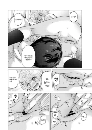 Shiina Noraneko Shoujo to no Kurashikata Ch. 22 48 들고양이 소녀와 생활하는 법 2248화 Korean - Page 401