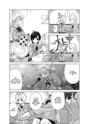 Shiina Noraneko Shoujo to no Kurashikata Ch. 22 48 들고양이 소녀와 생활하는 법 2248화 Korean - Page 413