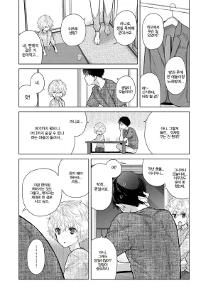 Shiina Noraneko Shoujo to no Kurashikata Ch. 22 48 들고양이 소녀와 생활하는 법 2248화 Korean - Page 418