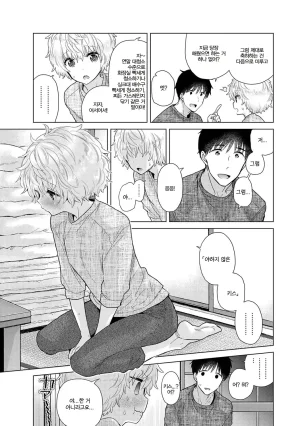 Shiina Noraneko Shoujo to no Kurashikata Ch. 22 48 들고양이 소녀와 생활하는 법 2248화 Korean - Page 419