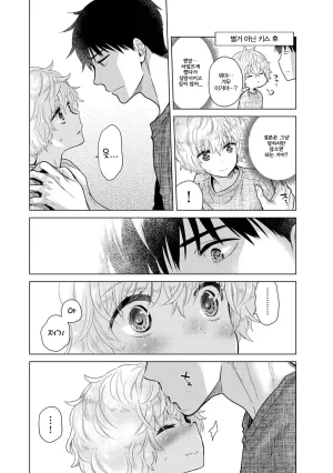 Shiina Noraneko Shoujo to no Kurashikata Ch. 22 48 들고양이 소녀와 생활하는 법 2248화 Korean - Page 422