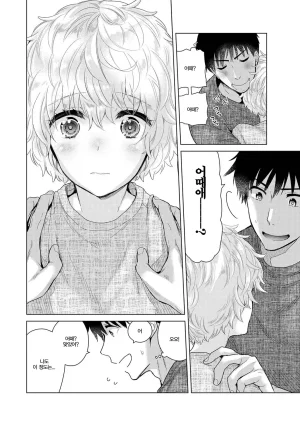 Shiina Noraneko Shoujo to no Kurashikata Ch. 22 48 들고양이 소녀와 생활하는 법 2248화 Korean - Page 424