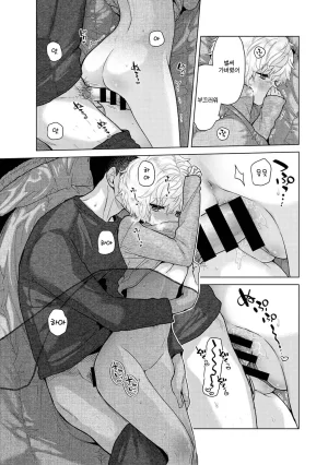 Shiina Noraneko Shoujo to no Kurashikata Ch. 22 48 들고양이 소녀와 생활하는 법 2248화 Korean - Page 451