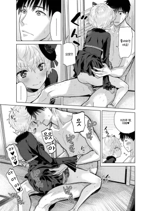 Shiina Noraneko Shoujo to no Kurashikata Ch. 22 48 들고양이 소녀와 생활하는 법 2248화 Korean - Page 476