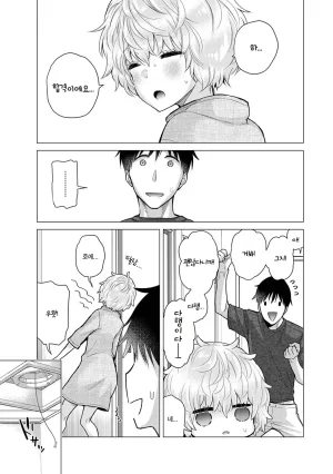 Shiina Noraneko Shoujo to no Kurashikata Ch. 22 48 들고양이 소녀와 생활하는 법 2248화 Korean - Page 483