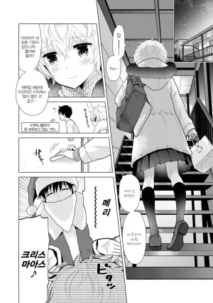 Shiina Noraneko Shoujo to no Kurashikata Ch. 22 48 들고양이 소녀와 생활하는 법 2248화 Korean - Page 5