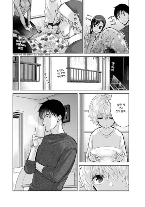 Shiina Noraneko Shoujo to no Kurashikata Ch. 22 48 들고양이 소녀와 생활하는 법 2248화 Korean - Page 514