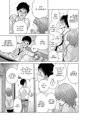 Shiina Noraneko Shoujo to no Kurashikata Ch. 22 48 들고양이 소녀와 생활하는 법 2248화 Korean - Page 534