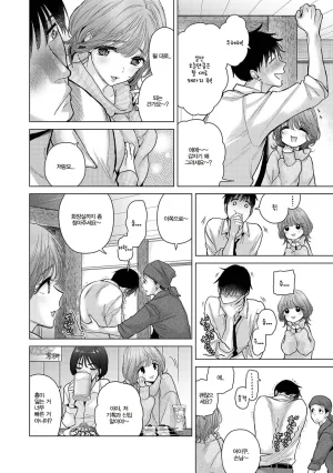 Shiina Noraneko Shoujo to no Kurashikata Ch. 22 48 들고양이 소녀와 생활하는 법 2248화 Korean - Page 535