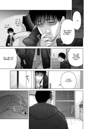 Shiina Noraneko Shoujo to no Kurashikata Ch. 22 48 들고양이 소녀와 생활하는 법 2248화 Korean - Page 536
