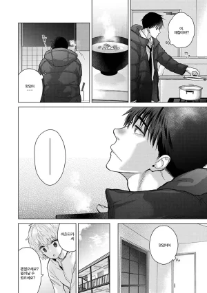 Shiina Noraneko Shoujo to no Kurashikata Ch. 22 48 들고양이 소녀와 생활하는 법 2248화 Korean - Page 537