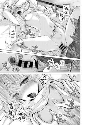 Shiina Noraneko Shoujo to no Kurashikata Ch. 22 48 들고양이 소녀와 생활하는 법 2248화 Korean - Page 550
