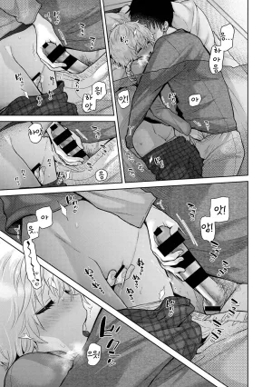 Shiina Noraneko Shoujo to no Kurashikata Ch. 22 48 들고양이 소녀와 생활하는 법 2248화 Korean - Page 567