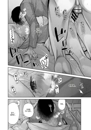 Shiina Noraneko Shoujo to no Kurashikata Ch. 22 48 들고양이 소녀와 생활하는 법 2248화 Korean - Page 574