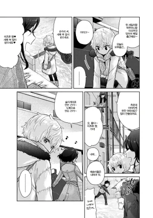 Shiina Noraneko Shoujo to no Kurashikata Ch. 22 48 들고양이 소녀와 생활하는 법 2248화 Korean - Page 583