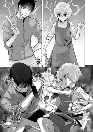 Shiina Noraneko Shoujo to no Kurashikata Ch. 22 48 들고양이 소녀와 생활하는 법 2248화 Korean - Page 586