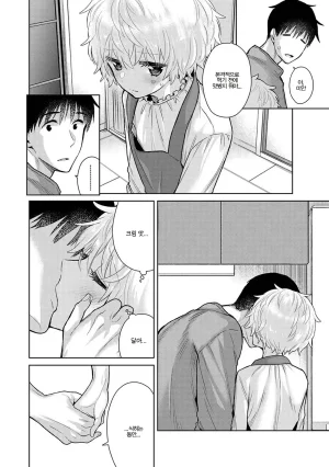 Shiina Noraneko Shoujo to no Kurashikata Ch. 22 48 들고양이 소녀와 생활하는 법 2248화 Korean - Page 597