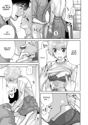 Shiina Noraneko Shoujo to no Kurashikata Ch. 22 48 들고양이 소녀와 생활하는 법 2248화 Korean - Page 598