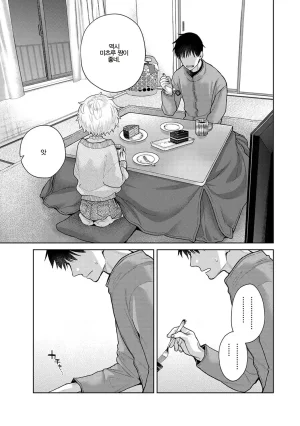 Shiina Noraneko Shoujo to no Kurashikata Ch. 22 48 들고양이 소녀와 생활하는 법 2248화 Korean - Page 609