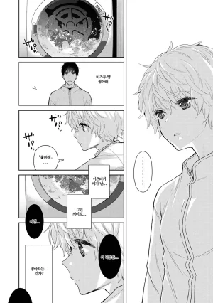 Shiina Noraneko Shoujo to no Kurashikata Ch. 22 48 들고양이 소녀와 생활하는 법 2248화 Korean - Page 612