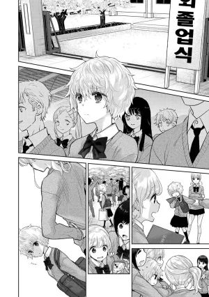 Shiina Noraneko Shoujo to no Kurashikata Ch. 22 48 들고양이 소녀와 생활하는 법 2248화 Korean - Page 614