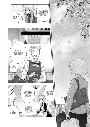 Shiina Noraneko Shoujo to no Kurashikata Ch. 22 48 들고양이 소녀와 생활하는 법 2248화 Korean - Page 618