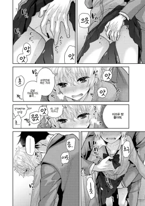 Shiina Noraneko Shoujo to no Kurashikata Ch. 22 48 들고양이 소녀와 생활하는 법 2248화 Korean - Page 624