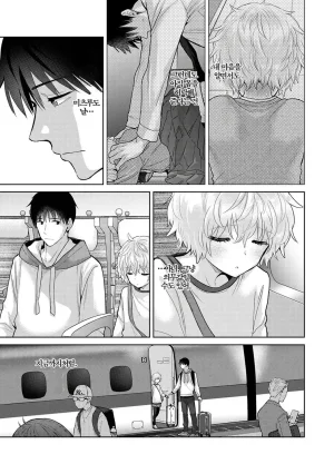 Shiina Noraneko Shoujo to no Kurashikata Ch. 22 48 들고양이 소녀와 생활하는 법 2248화 Korean - Page 634
