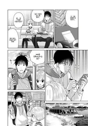 Shiina Noraneko Shoujo to no Kurashikata Ch. 22 48 들고양이 소녀와 생활하는 법 2248화 Korean - Page 635