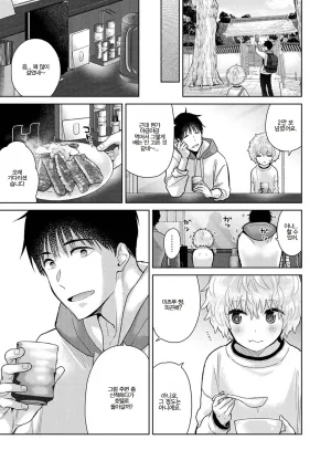 Shiina Noraneko Shoujo to no Kurashikata Ch. 22 48 들고양이 소녀와 생활하는 법 2248화 Korean - Page 636