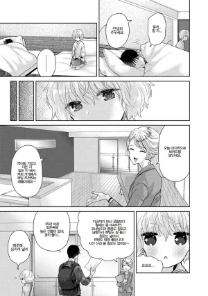 Shiina Noraneko Shoujo to no Kurashikata Ch. 22 48 들고양이 소녀와 생활하는 법 2248화 Korean - Page 638