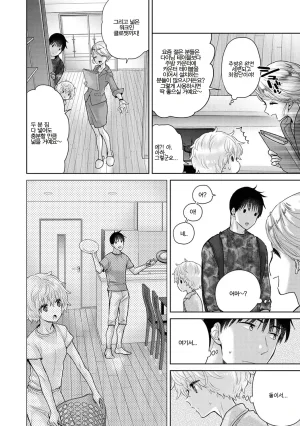 Shiina Noraneko Shoujo to no Kurashikata Ch. 22 48 들고양이 소녀와 생활하는 법 2248화 Korean - Page 639