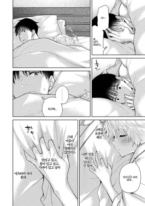 Shiina Noraneko Shoujo to no Kurashikata Ch. 22 48 들고양이 소녀와 생활하는 법 2248화 Korean - Page 645