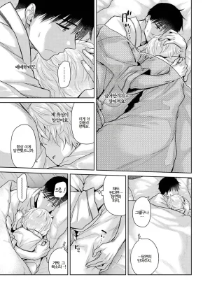 Shiina Noraneko Shoujo to no Kurashikata Ch. 22 48 들고양이 소녀와 생활하는 법 2248화 Korean - Page 646