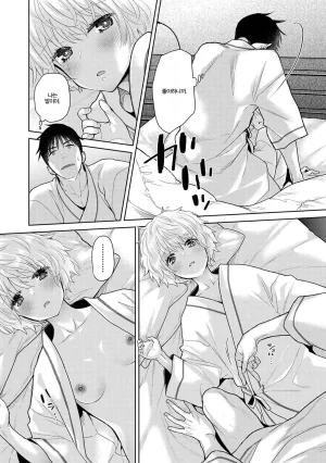 Shiina Noraneko Shoujo to no Kurashikata Ch. 22 48 들고양이 소녀와 생활하는 법 2248화 Korean - Page 647